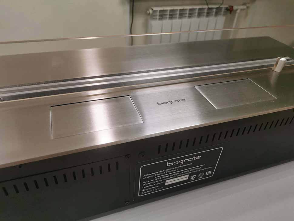 Автоматический биокамин SmartFire S 700 Biograte