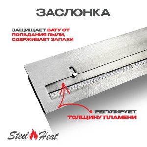 Топливный блок SteelHeat IN-LINE 500